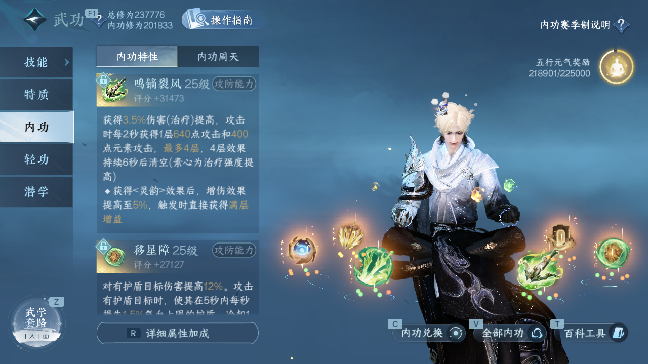 NSHWO41785逆水寒手游账号详情图20