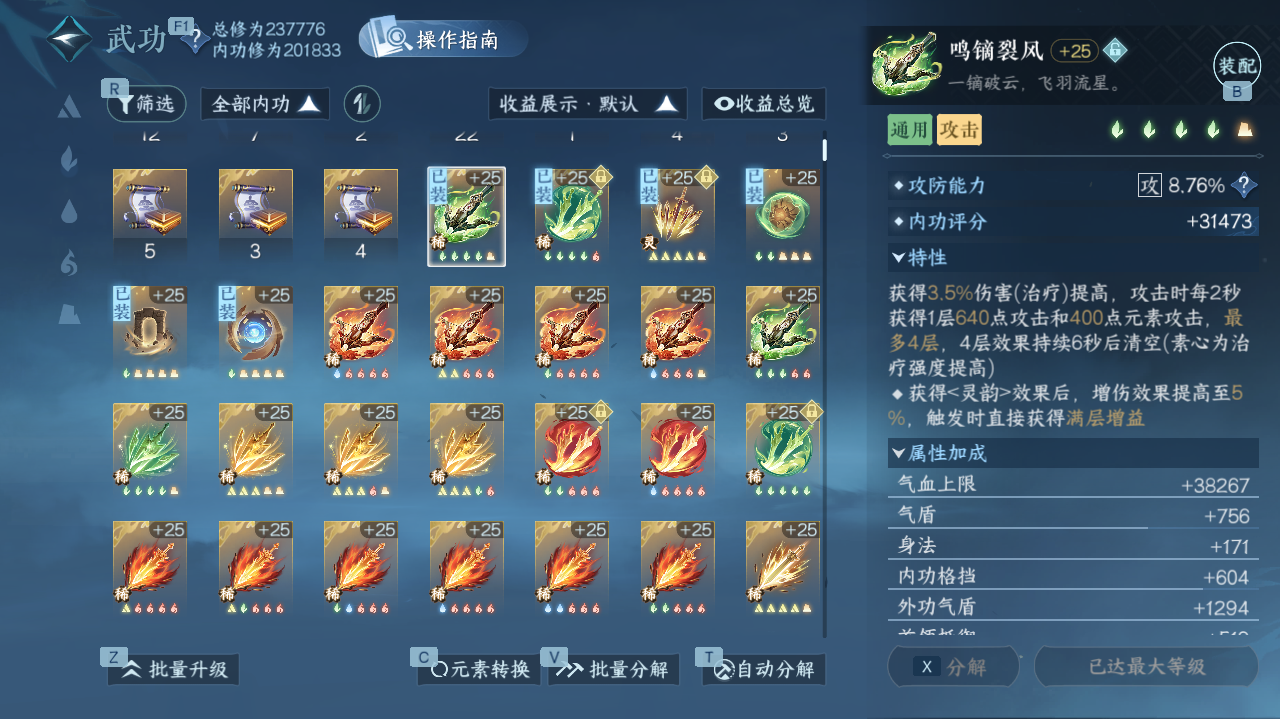 NSHWO41785逆水寒手游账号详情图21