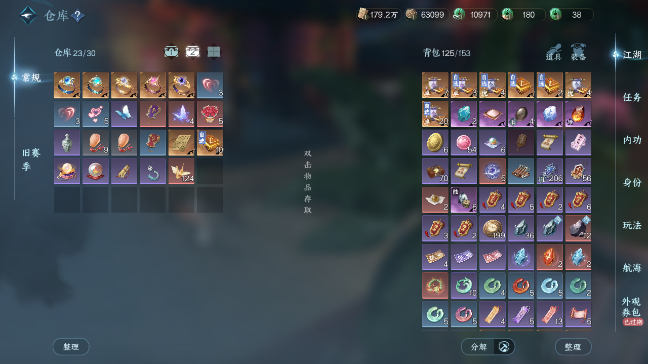 NSHWO41785逆水寒手游账号详情图23