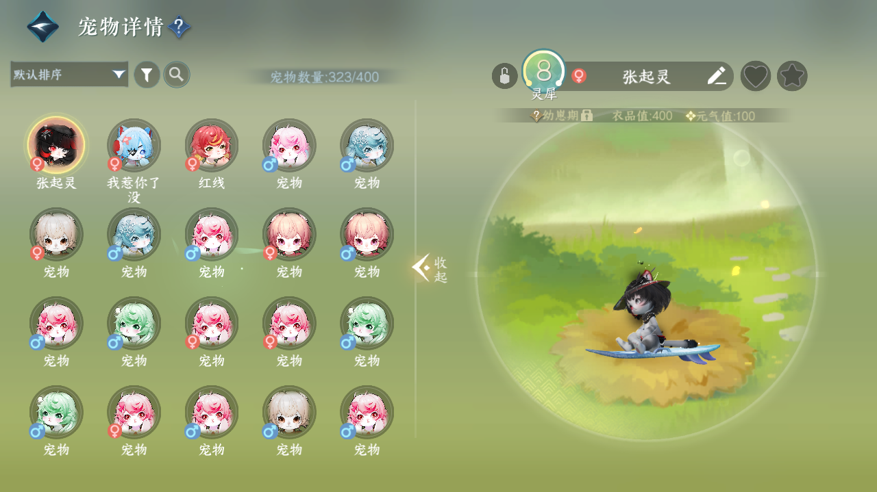 NSHWO41785逆水寒手游账号详情图26