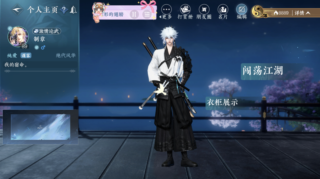 NSHWO41785逆水寒手游账号详情图27