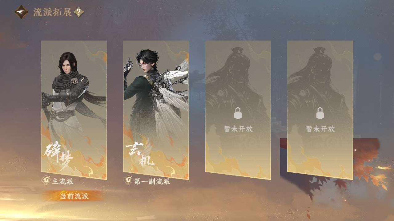 NSHWO41785逆水寒手游账号详情图29