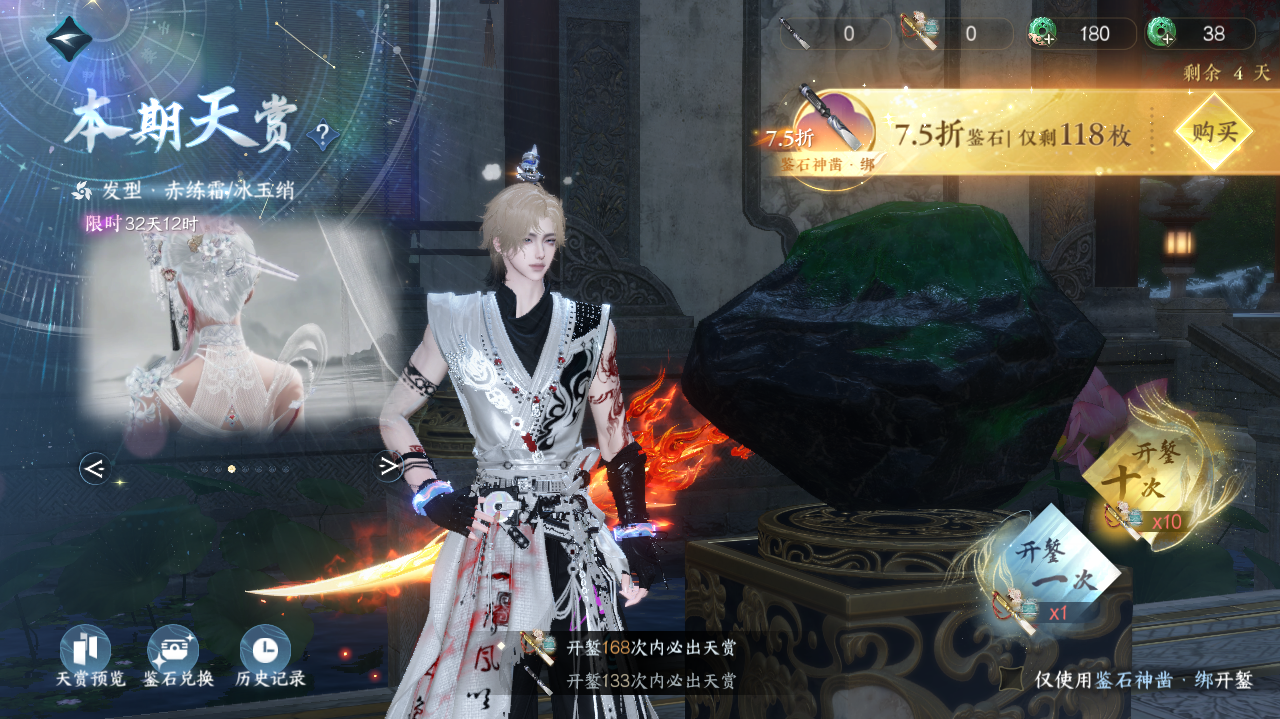 NSHWO41785逆水寒手游账号详情图30