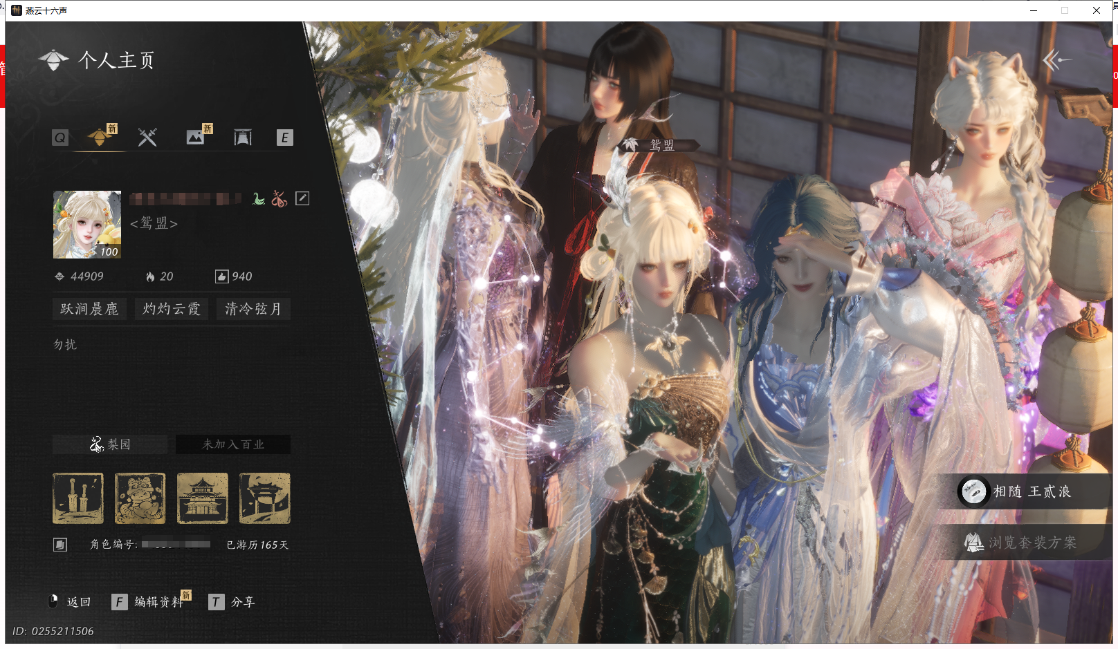 燕云十六声账号官服 【漂亮霖霖号丨灵鲛织梦 醉蓬莱+浮岚头丨驰走西风】 风华值44909 武林造诣（鹅）36771 已用八音窍数量5 等级100 角色性别【文本】女 【绝境】 【无换绑CD】 【未绑定或可换绑】 【未注