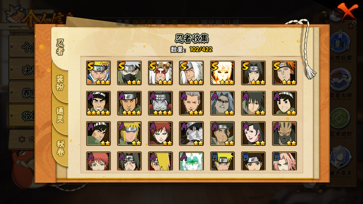 火影忍者账号安卓QQJXWL-0 金水/须卡/三自/1直购