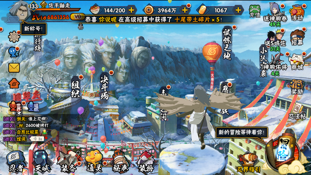 HYCMW410308火影忍者账号详情图2