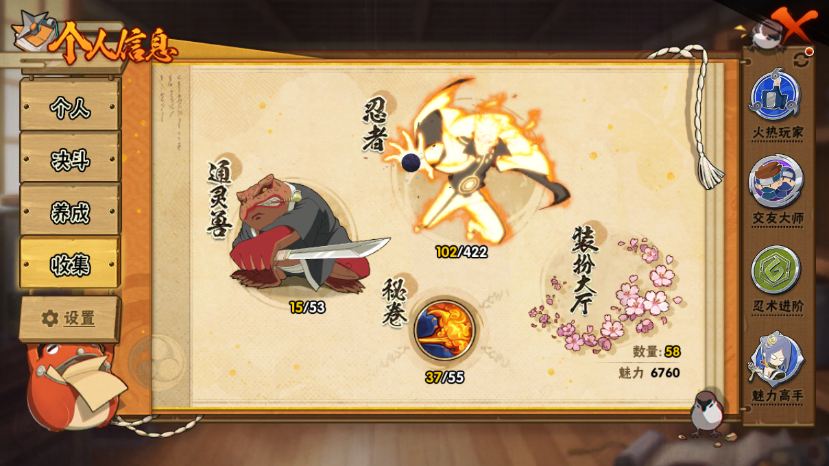 HYCMW410308火影忍者账号详情图5