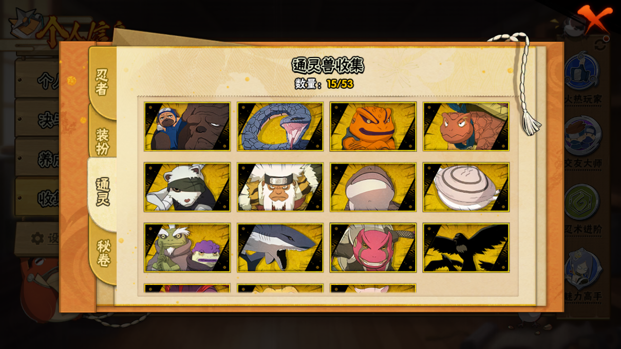 HYCMW410308火影忍者账号详情图8