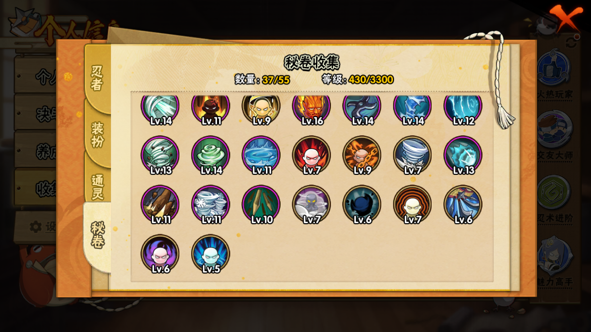 HYCMW410308火影忍者账号详情图9