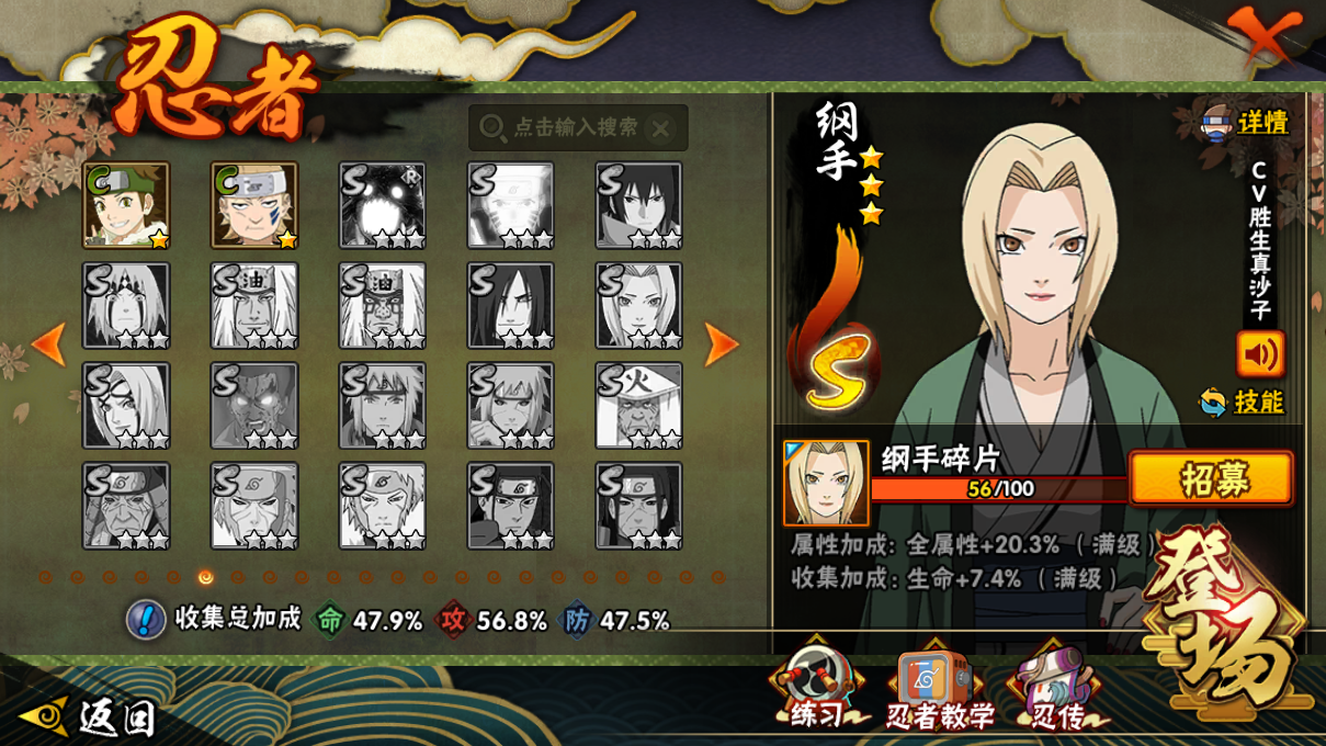 HYCMW410308火影忍者账号详情图10