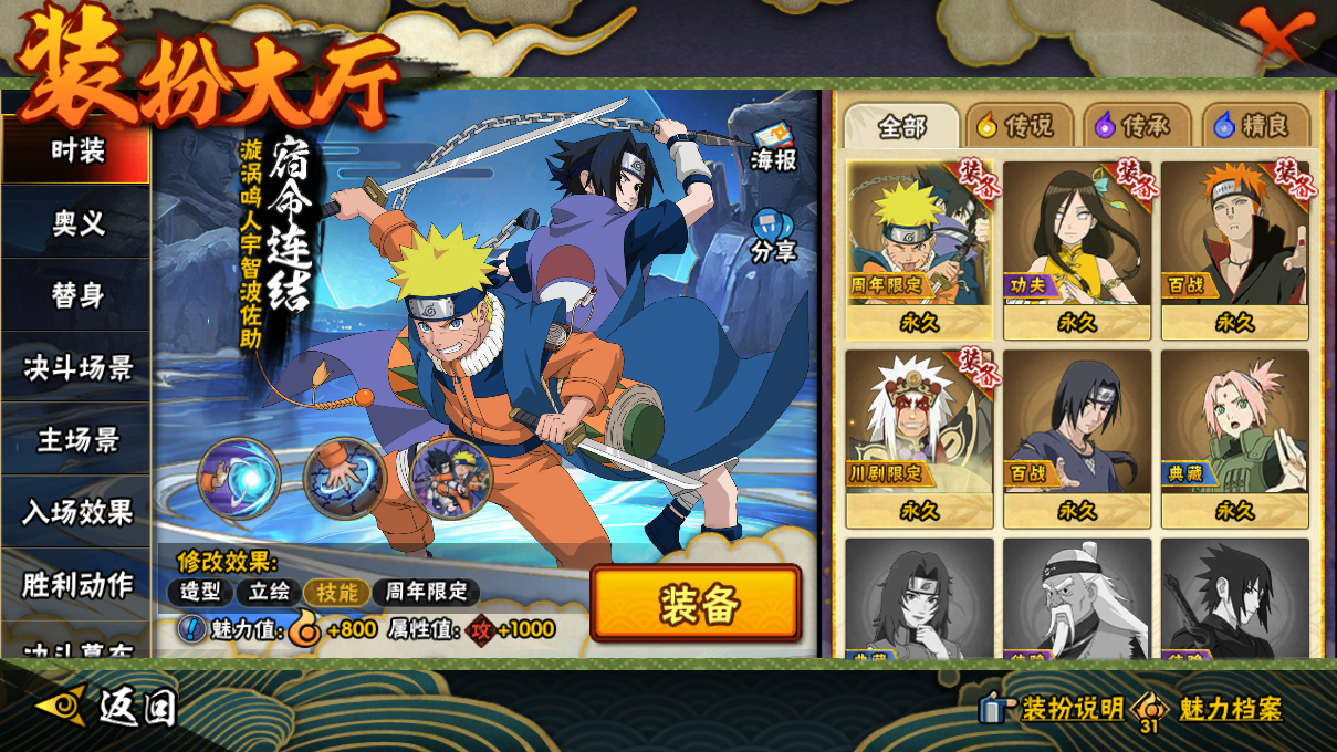 HYCMW410308火影忍者账号详情图12