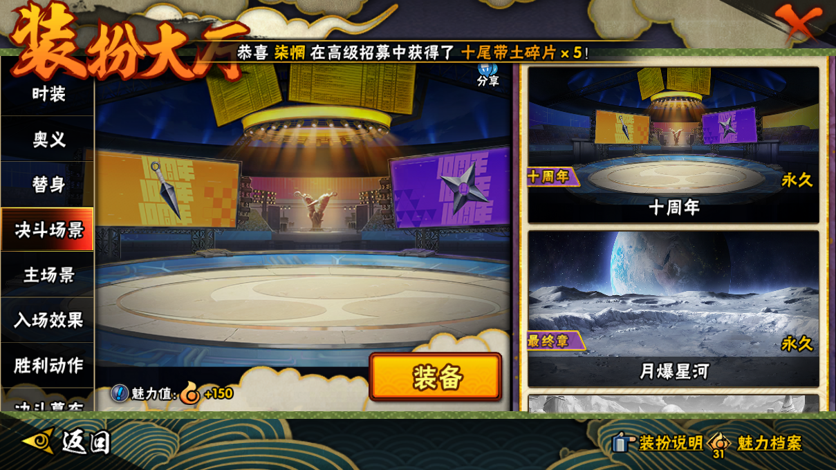 HYCMW410308火影忍者账号详情图13