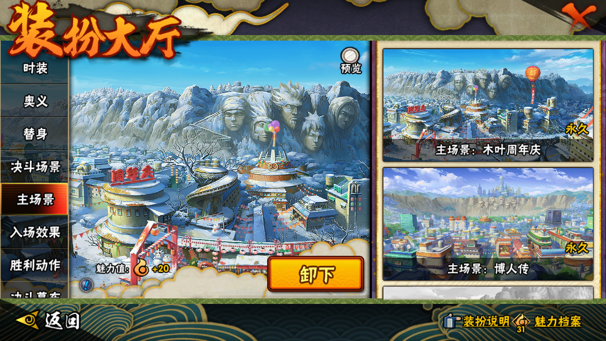 HYCMW410308火影忍者账号详情图14