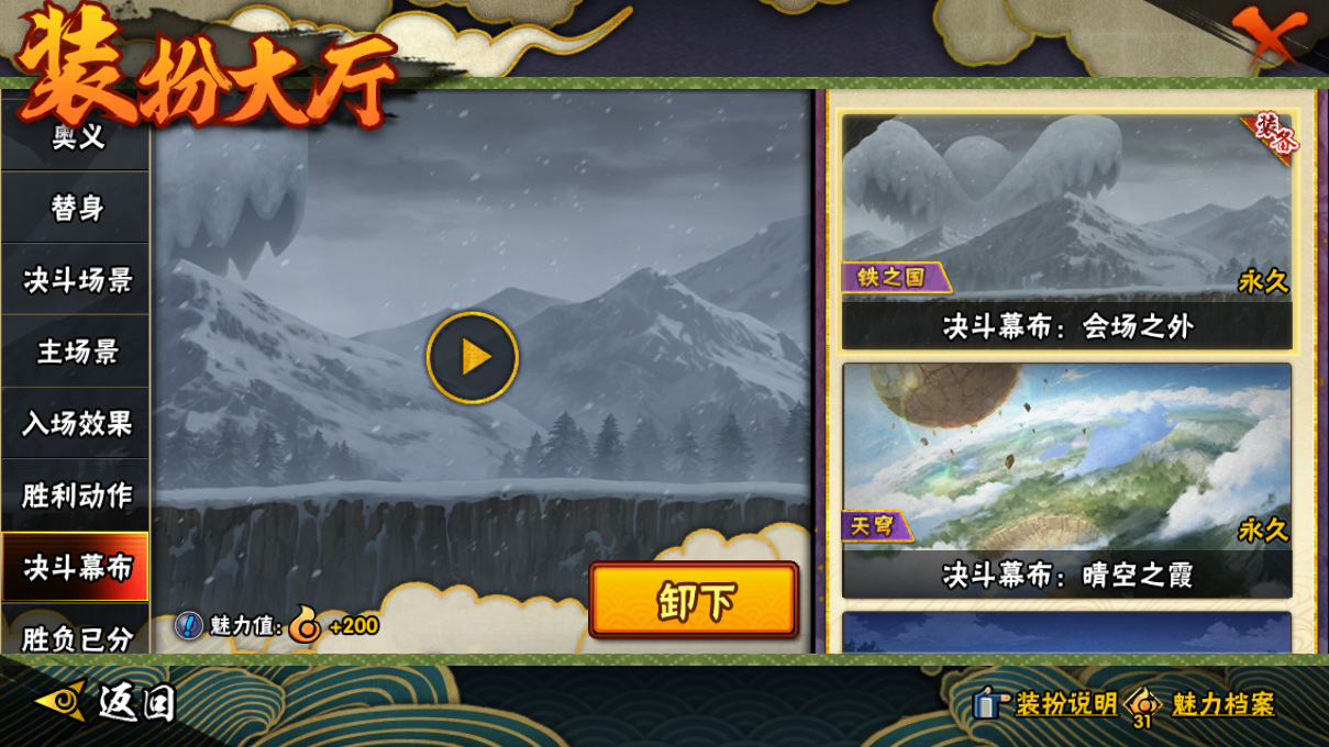 HYCMW410308火影忍者账号详情图15