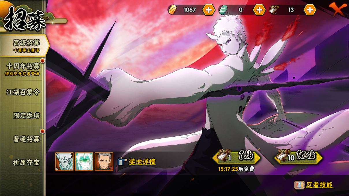 HYCMW410308火影忍者账号详情图17