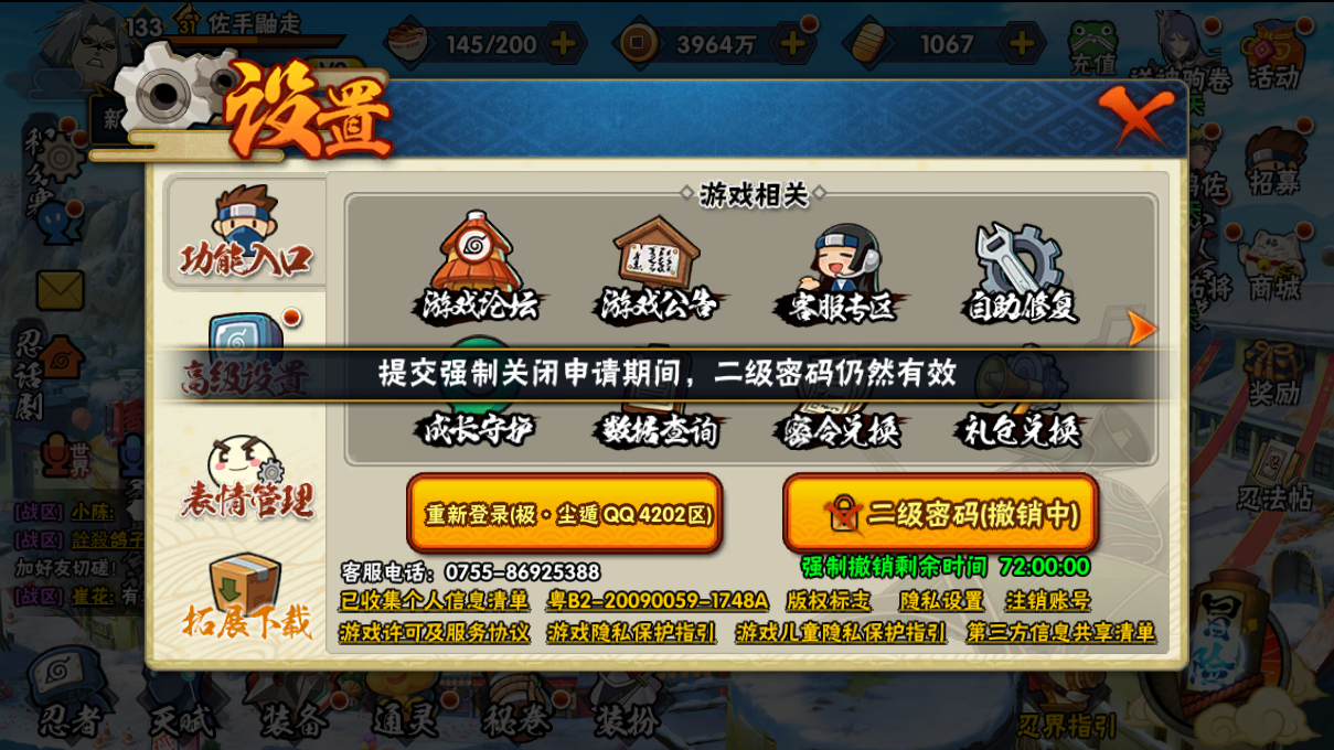 HYCMW410308火影忍者账号详情图19