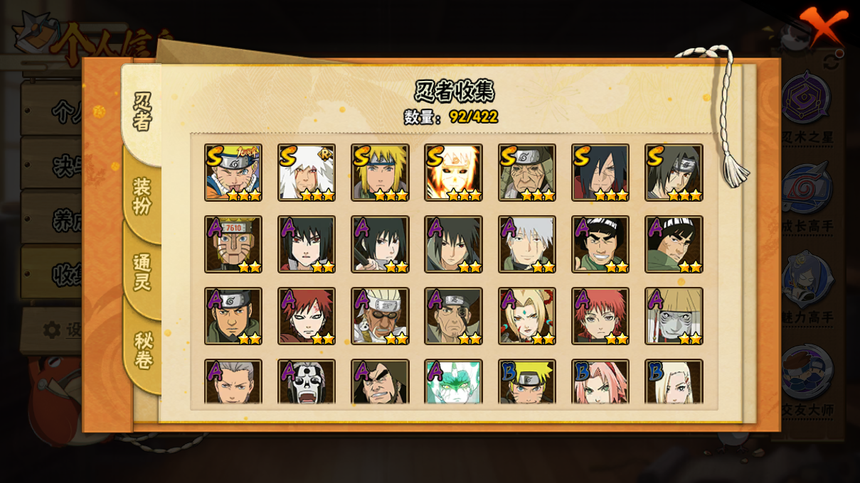 火影忍者账号安卓QQJXWL-0 V5/解斑/金水/死3/1直购