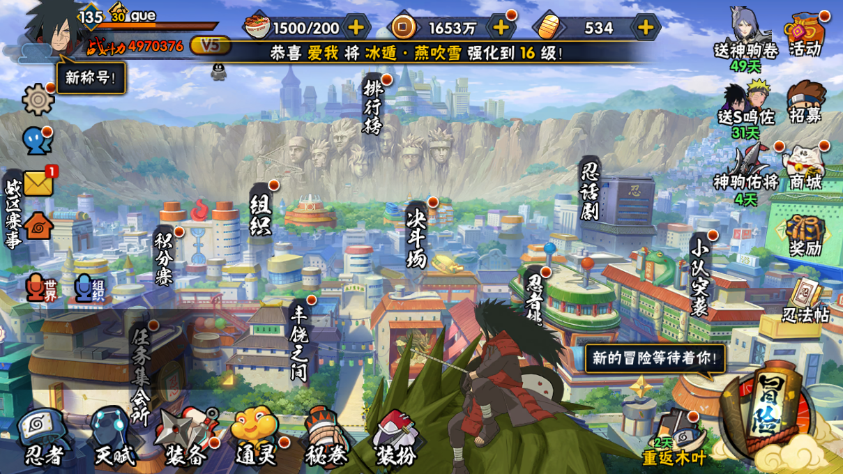 HYCMW47343火影忍者账号详情图2