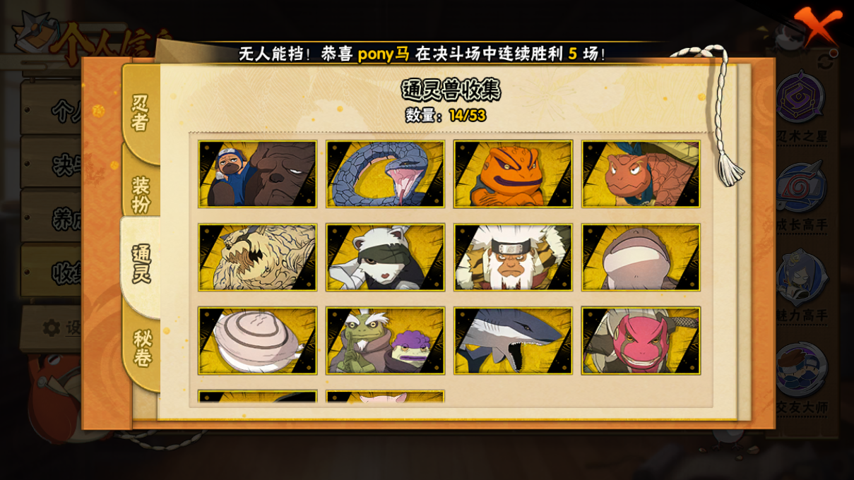 HYCMW47343火影忍者账号详情图8