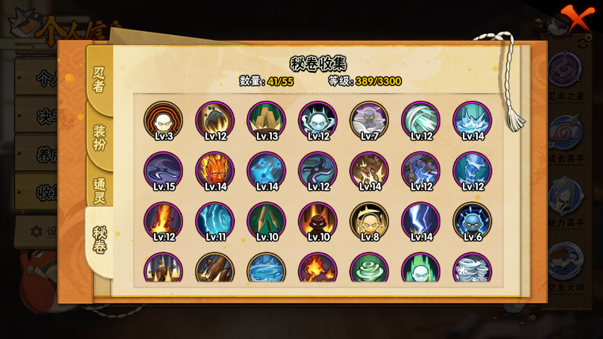 HYCMW47343火影忍者账号详情图9