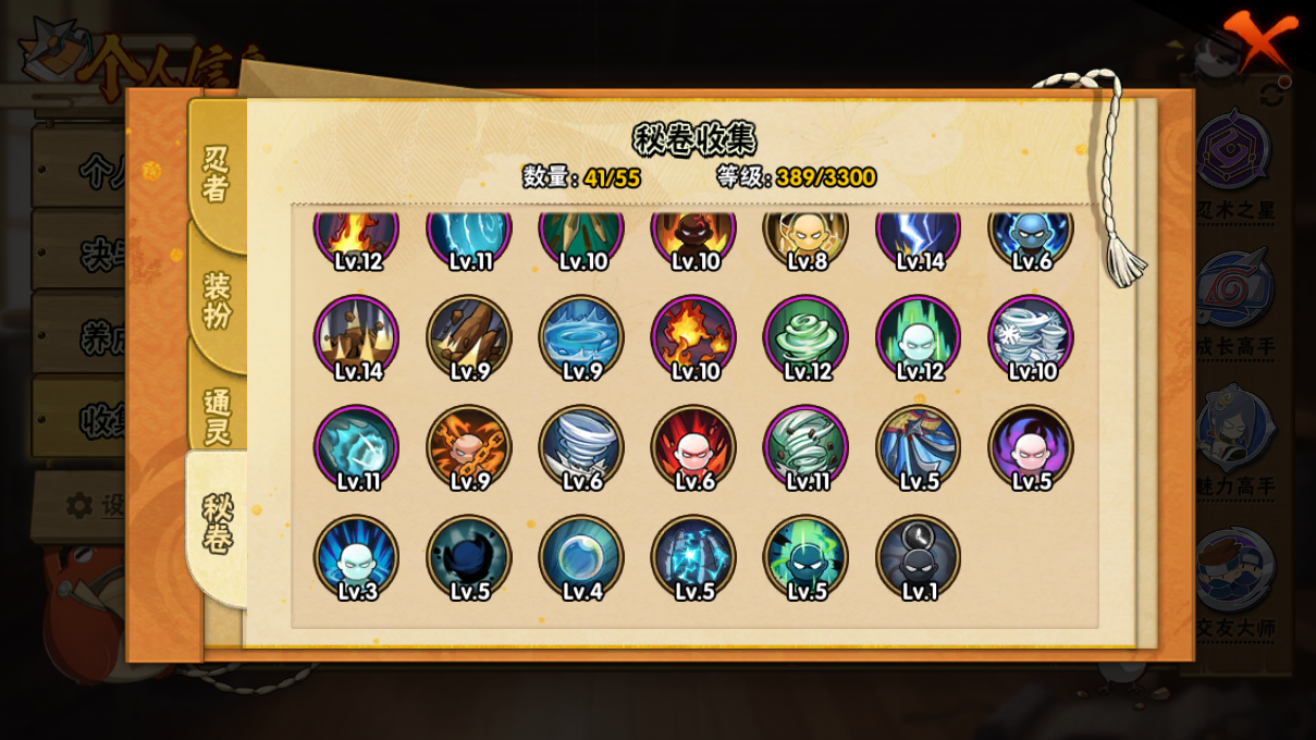 HYCMW47343火影忍者账号详情图10