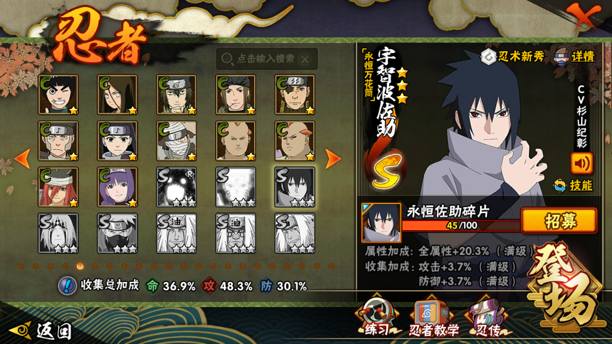 HYCMW47343火影忍者账号详情图11