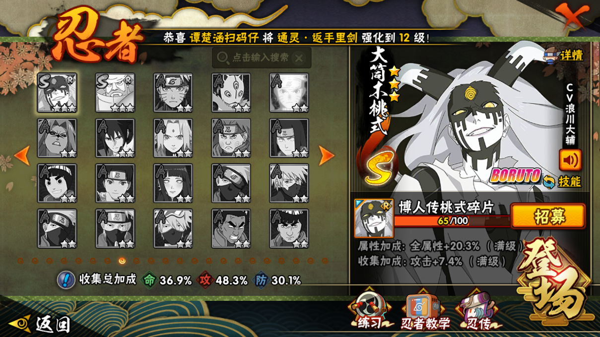 HYCMW47343火影忍者账号详情图12