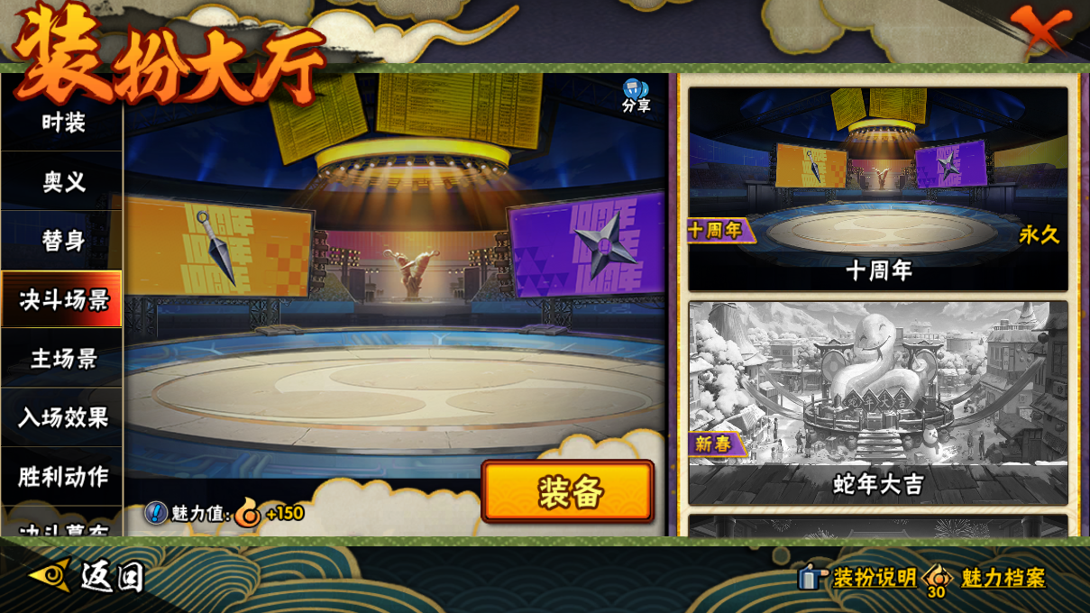 HYCMW47343火影忍者账号详情图14