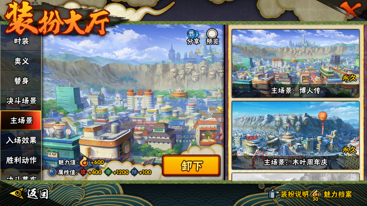 HYCMW47343火影忍者账号详情图15