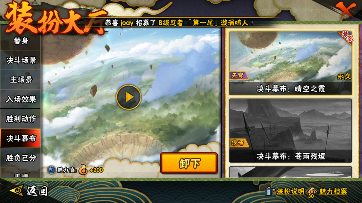 HYCMW47343火影忍者账号详情图16