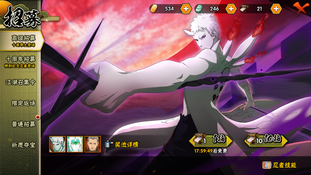 HYCMW47343火影忍者账号详情图17