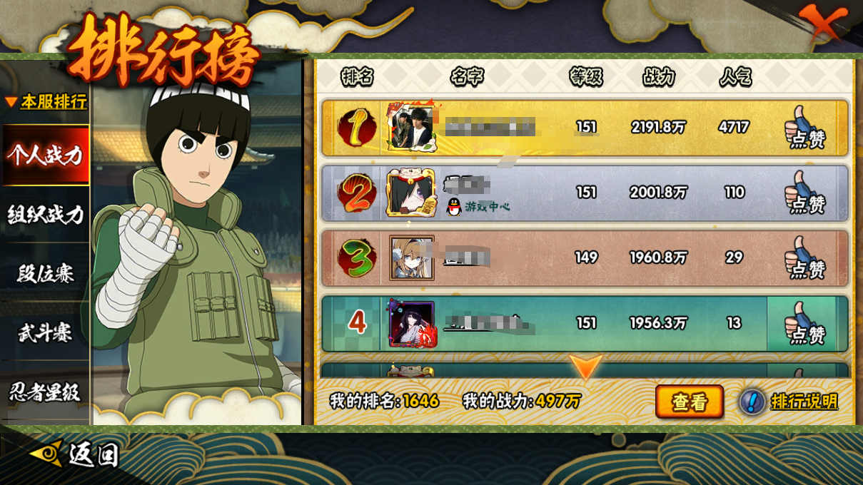 HYCMW47343火影忍者账号详情图18