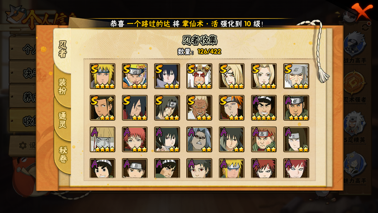 火影忍者账号安卓QQJXWL-0 V11/创立柱间/百豪纲手/紫狗/7直购