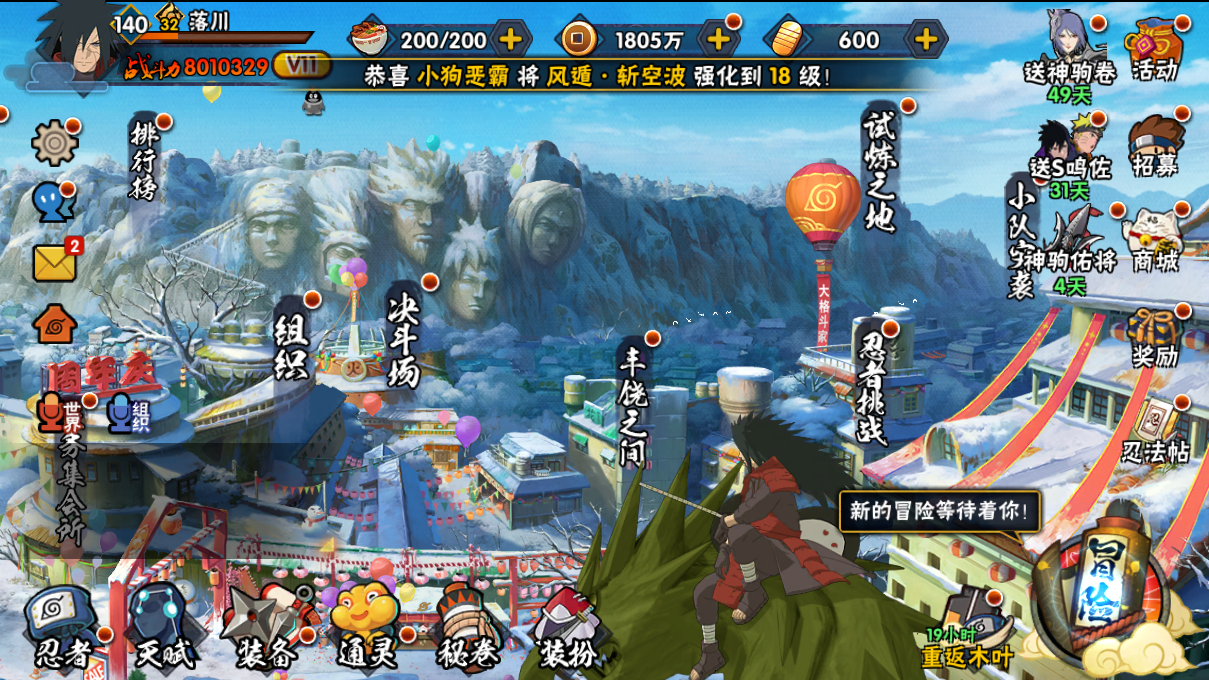 HYCMW47342火影忍者账号详情图2