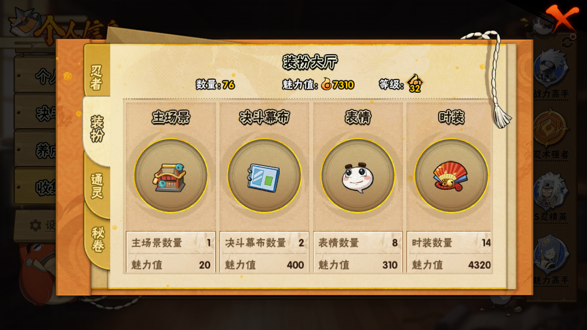 HYCMW47342火影忍者账号详情图8