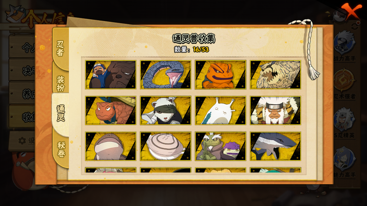 HYCMW47342火影忍者账号详情图9