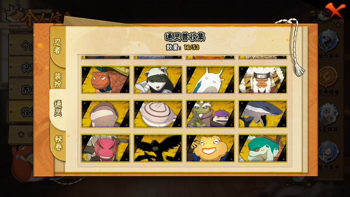 HYCMW47342火影忍者账号详情图10