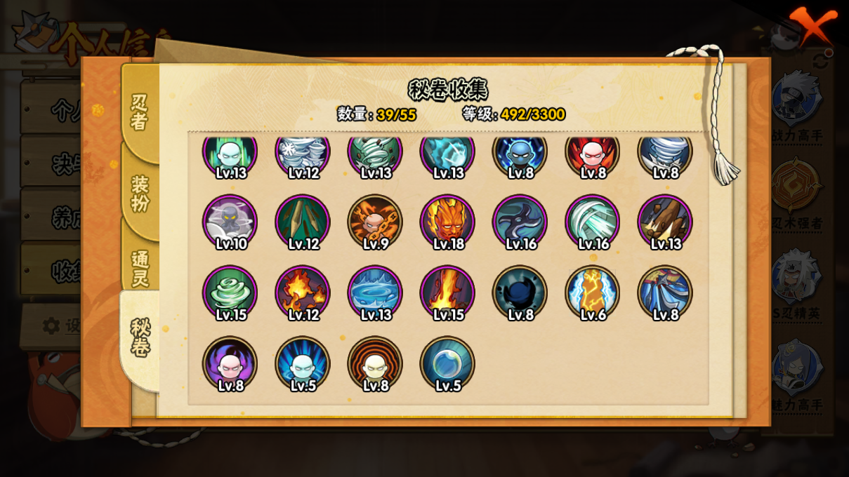 HYCMW47342火影忍者账号详情图11