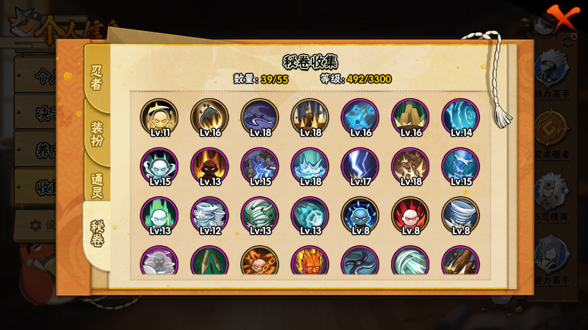 HYCMW47342火影忍者账号详情图12