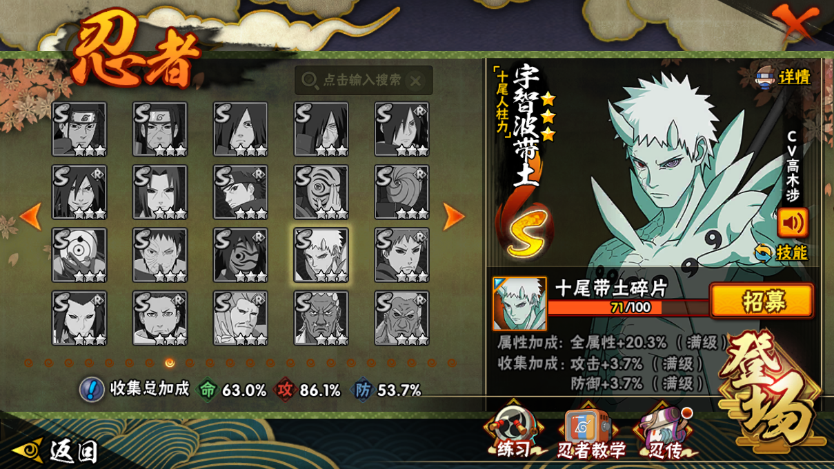 HYCMW47342火影忍者账号详情图14