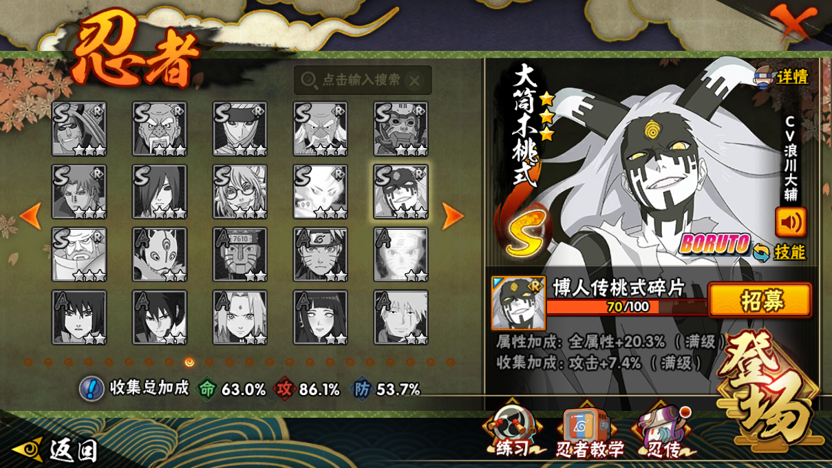 HYCMW47342火影忍者账号详情图15