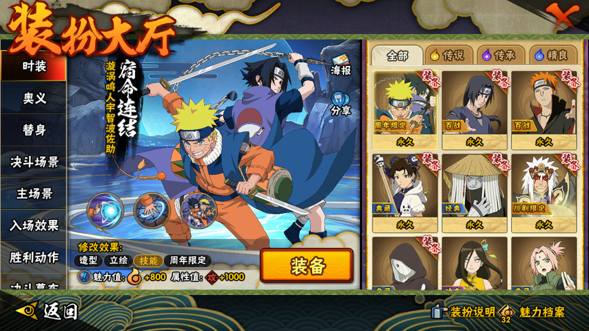 HYCMW47342火影忍者账号详情图16