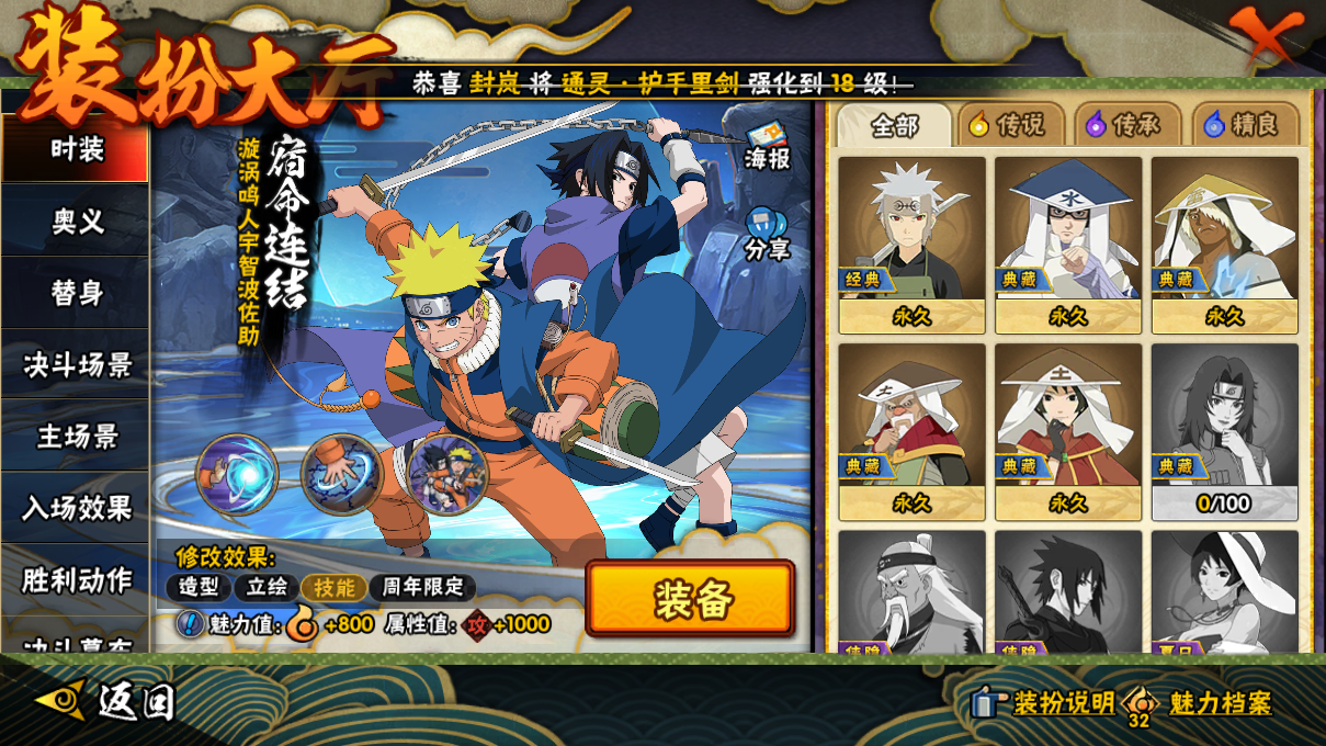 HYCMW47342火影忍者账号详情图17