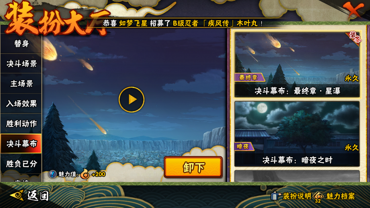 HYCMW47342火影忍者账号详情图20