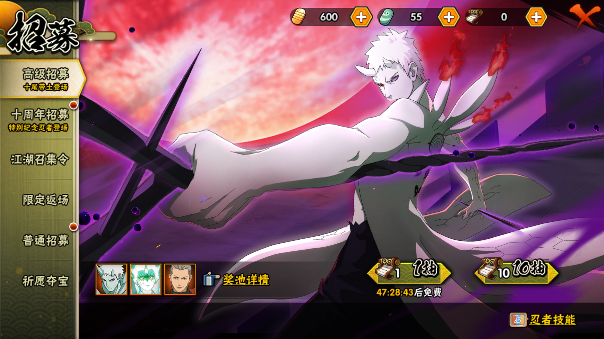 HYCMW47342火影忍者账号详情图21