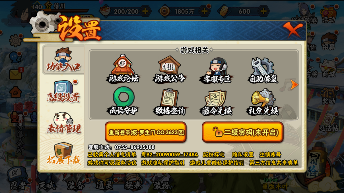 HYCMW47342火影忍者账号详情图23