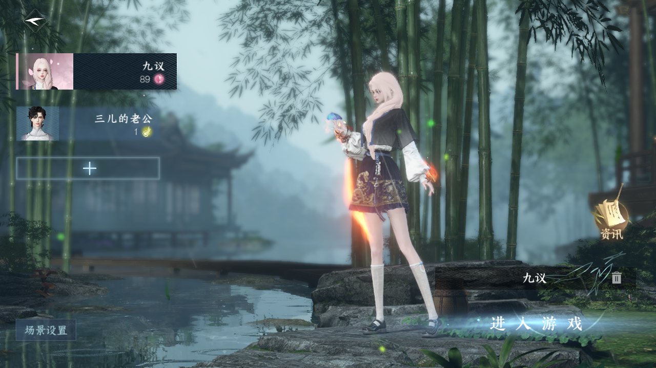 NSHWO41793逆水寒手游账号详情图2