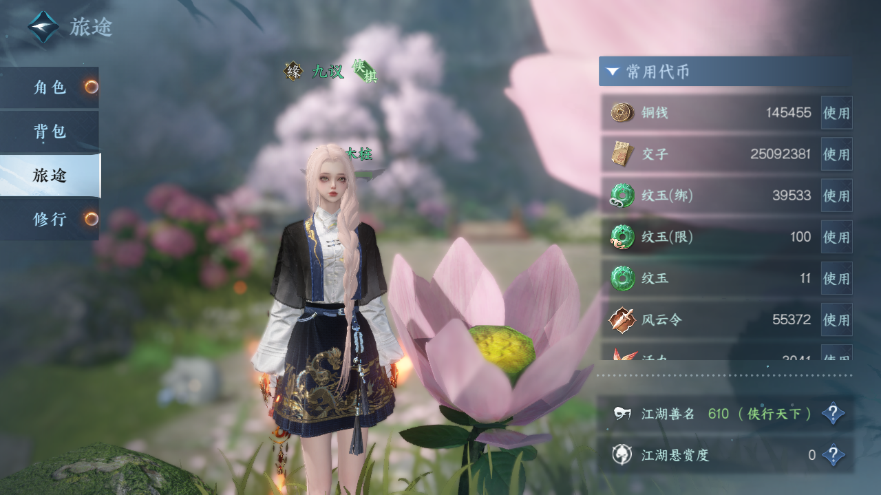 NSHWO41793逆水寒手游账号详情图4