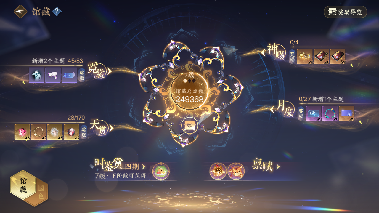 NSHWO41793逆水寒手游账号详情图5