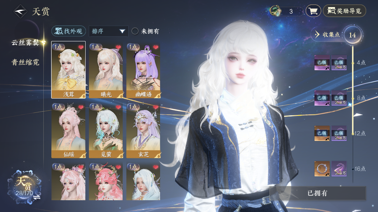 NSHWO41793逆水寒手游账号详情图6